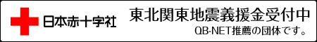 日本赤十字社